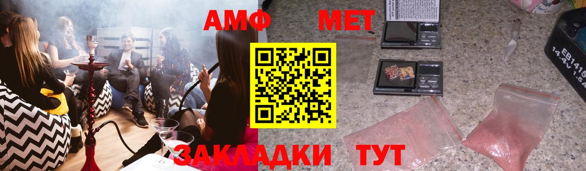 АМФЕТАМИН 97% Котлас