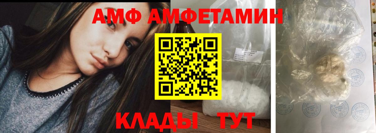 АМФ 97%  Вход с VPN  АМФ  Котлас 