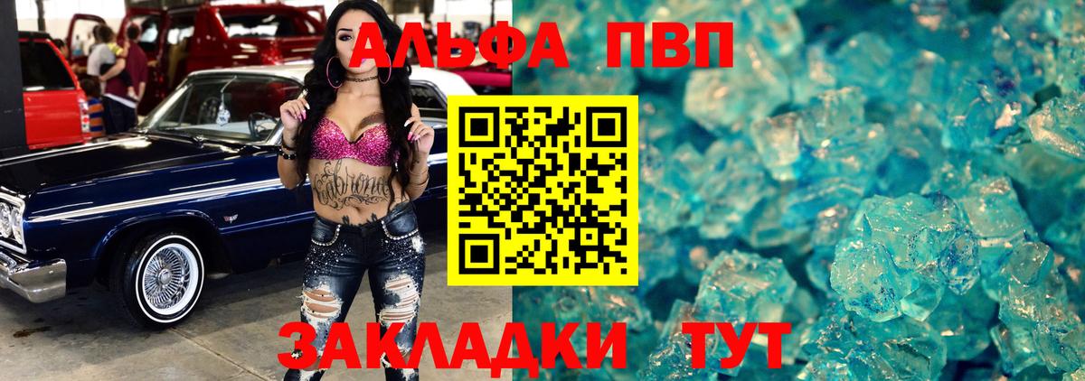 наркотики  Альфа ПВП  Alfa_PVP СК  Котлас  Вход с VPN  А ПВП СК КРИС 