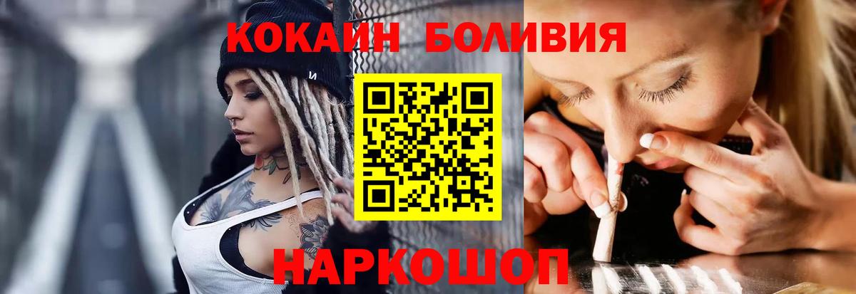Cocaine 98%  КОКАИН FishScale  Вход с VPN  Котлас 