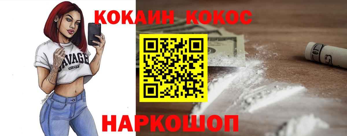 Cocaine VHQ Котлас