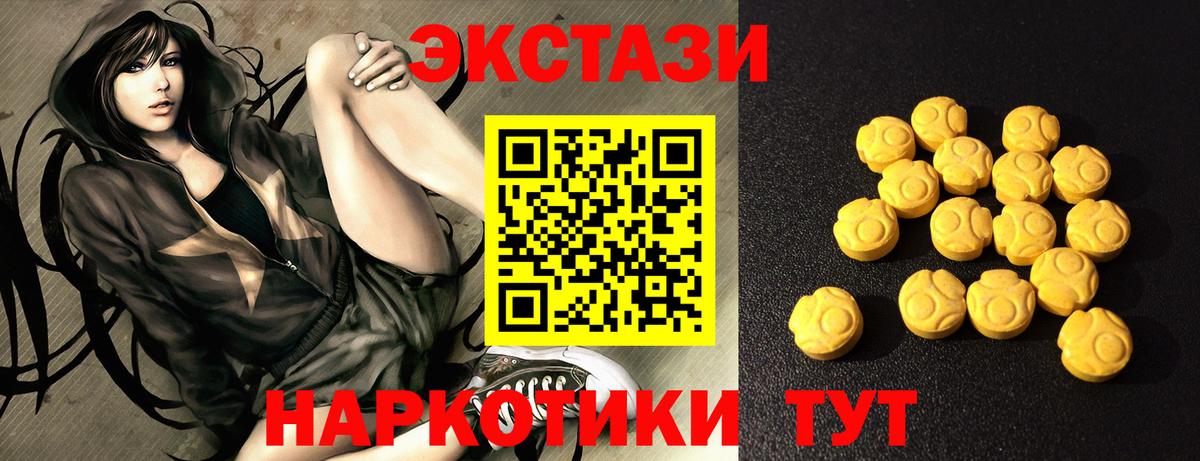 Котлас  Ecstasy MDMA  ЭКСТАЗИ  Вход с VPN 