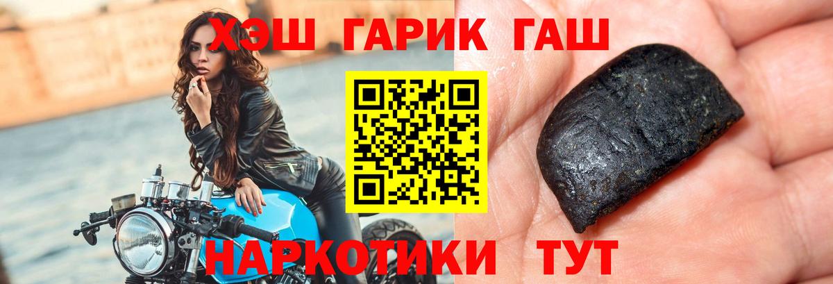 Котлас  Гашиш hashish  ГАШИШ гарик  Вход с VPN 