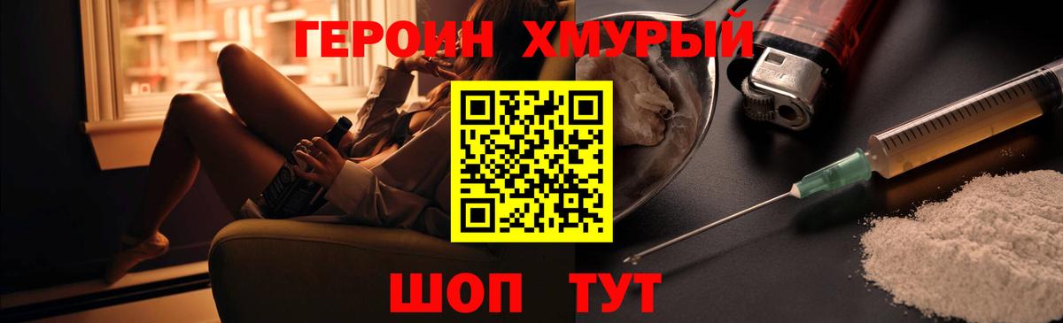 Котлас  ГЕРОИН  Вход с VPN  Героин VHQ 