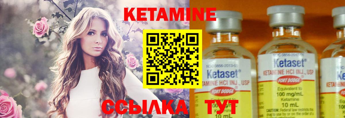 КЕТАМИН VHQ  Вход с VPN  КЕТАМИН VHQ  Котлас 
