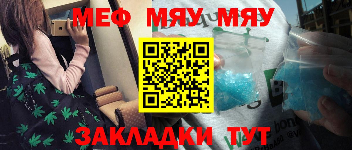 Мефедрон кристаллы Котлас
