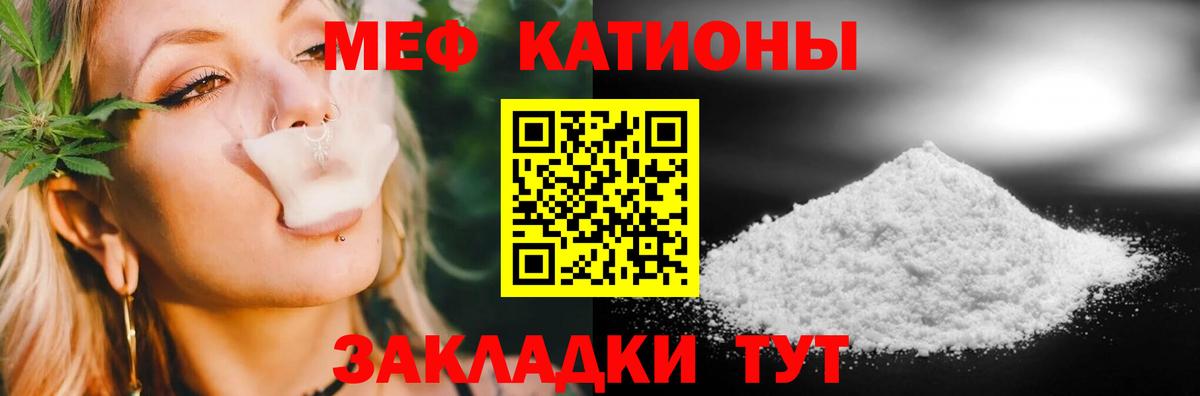 Котлас  блэк спрут зеркало  Мефедрон мяу мяу  Меф  Вход с VPN  МЯУ-МЯУ  МЯУ-МЯУ кристаллы 