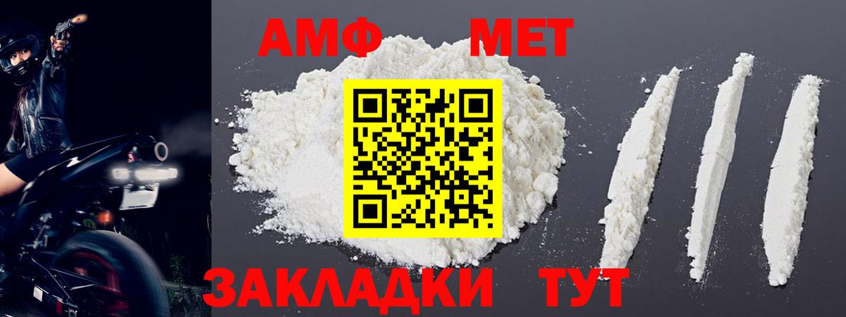 Первитин Methamphetamine  Вход с VPN  Котлас 
