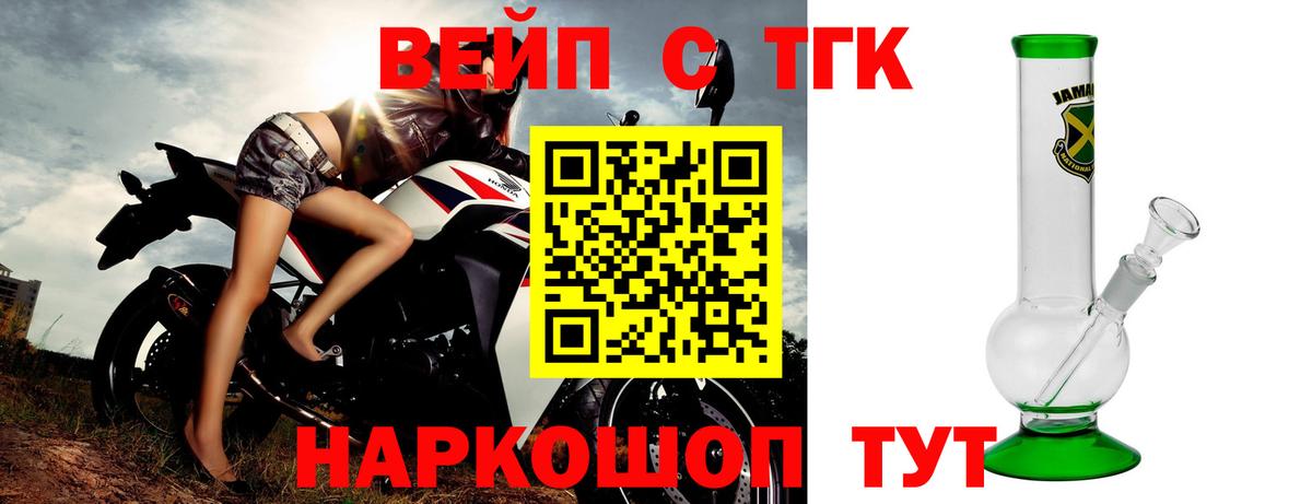 Котлас  Дистиллят ТГК вейп  Вход с VPN 